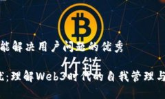 思考一个能解决用户问题