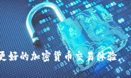   如何安全便捷地将钱包中的USDT卖掉 / 
 guanjianci USDT, 卖出, 钱包 /guanjianci 

随着加密货币的日益普及，USDT（Tether）作为一种广泛使用的稳定币，越来越多地被个人和机构所使用。USDT的卖出与购买可以通过多种渠道进行，但在这个过程中，用户们可能会面临一些问题，如如何选择交易平台、手续费、交易时间等。本文将针对如何将钱包中的USDT卖掉进行详细的介绍，并且解答在这一过程中可能存在的相关问题，帮助你安全、便捷地实现USDT的卖出。

一、选择合适的交易平台
卖出USDT的第一步是选择一个合适的交易平台。目前市场上有众多交易所可供选择，其中大部分都提供USDT交易功能。选择平台时需要考虑到几个因素：

1. **交易所的信誉与安全性：** 首先要选择一个知名度高、安全性强的交易所。用户的资产安全是首要考虑因素，可以查看用户评论及评分，了解平台的历史记录及安全措施。

2. **手续费和交易费率：** 不同交易所对USDT的卖出手续费可能存在差异，因此需要在选择平台时比较各个平台的费率，确保你不会支付过多的费用。

3. **交易对的丰富性：** 拥有丰富交易对的交易所，可以让你有更多的选择。例如，如果你想将USDT换成某种法币或其他加密货币，平台能提供的交易对越多，选择越灵活。

4. **用户界面和使用体验：** 有些交易所的用户界面较为复杂，而有些则相对简单易用。选择一个良好的界面，可以提高你的交易效率，避免在操作中出现错误。

5. **客户服务：** 好的客户服务能够为你在交易中遇到的问题提供及时的帮助和指导。确保所选交易所提供多种联系方式，以便于解决潜在的问题。

二、创建账户并完成身份验证
在选择好交易所后，用户需要在平台上创建一个账户。大部分交易平台都要求用户完成身份验证（KYC），以遵循相关的法律法规。这通常需要提供个人的身份证明文件，如身份证、护照或驾驶证，并可能要求用户上传一些个人信息，如地址证明。

1. **注册账户：** 找到注册链接，填写必要的注册信息，创建账户。部分平台可能会向用户发送确认邮件，需要用户通过邮件验证其电子邮件地址。

2. **身份验证：** 提交相关文件后，交易所会对材料进行审核。一般情况下，通过审核的时间在数小时到几天不等，具体根据平台的运作流程而定。审核通过后，你就可以顺利进行交易。

3. **设置安全措施：** 账户创建完成后，需要设置一些安全措施，如启用双重验证（2FA）。这可以大大提高账户的安全性，防止未授权访问。

三、将USDT转入交易所账户
完成账户创建和身份验证后，下一步是将你的USDT从钱包中转入交易所账户。这通常可以通过以下几步实现：

1. **获取交易所的钱包地址：** 在交易所平台上找到USDT的充值页面，系统会生成一个专属于你的USDT钱包地址，复制该地址。

2. **在你的钱包中发起转账：** 打开你存有USDT的钱包，选择发送功能，并输入交易所提供的USDT地址。确保输入的是正确的地址，以免造成资金损失。

3. **确认交易信息：** 输入要转账的USDT数量，确认所有信息无误后，提交交易。通常需要支付一定的网络手续费，根据区块链的拥挡情况，转账的确认时间不一。

四、卖出USDT
一旦USDT到达交易所账户，便可以进行卖出了。卖出USDT的方式主要有两种：市价单和限价单。

1. **市价单：** 市价单是指按照市场当前价格直接进行卖出，交易背景清晰，操作简单。只需选择USDT/USD (或其他交易对)，然后输入想要出售的USDT数量，确认后即会按现行市场价格立即成交。

2. **限价单：** 限价单允许用户设定一个希望的价格，当市场价格达到这个价格时，交易会被执行。这种方法适合希望在特定价格出售的用户，但需要耐心等待市场价格波动。

3. **出售后资金的提取：** 卖出成功后，交易所得会以该平台的币种或法币返回至你的账户。在你决定提取资金之前，查看你的账户余额，确保其反映出正确的信息。

五、提取资金至银行账户
如果你选择将USDT卖出后以法币的形式提取资金至银行账户，需遵循以下步骤：

1. **选择提现方式：** 交易所一般支持多种提现方式，包括银行转账、支付宝、微信支付等，选择最适合的方式。

2. **填写提现信息：** 输入提款金额及银行账户信息，确保所有信息准确无误。

3. **确认提现请求：** 提交提现申请后，根据平台要求可能需要进行额外的身份验证，如二次确认等。大部分平台会在1-5个工作日内处理提现请求。

4. **检查到账情况：** 提现成功后，需定期查看银行账户，确认资金安全到账。

常见问题解答

问题1：在选择交易所时，如何确保其安全性？
在选择交易所时，首先要关注其安全性，可以通过几个维度来评估：

1. **行业声誉：** 查找有关交易所的评论和评级，特别是在知名的加密资产评测网站或社交媒体。用户的反馈能很好地反映出交易所的运营情况。

2. **安全措施：** 更重要的是，审查交易所的安全措施，如是否采用冷存储、保险以及内外部的安全审计等。许多大型交易所会在其官网上公开其安全协议详情。

3. **合法性：** 了解交易所的注册和监管情况。获取具体信息可以查看交易所的官网，许多知名交易所会标明其注册地和相关的监管机构。

4. **用户支持：** 可靠的用户支持也是交易所安全性的重要指标，一个能够及时响应并解决用户问题的客服团队可以在遇到问题时给予帮助。

综合这几个方面的评估，用户可以形成对交易所安全性较全面的认识，从而做出明智的选择。对于新手用户，在进行大额交易前，可以从小额交易入手，以了解该交易所的运作模式和可靠性。

问题2：卖出USDT后资金的到账时间一般是多久？
卖出USDT后资金的到账时间取决于多个因素，包括：

1. **交易所的处理时间：** 不同交易所对交易、提币的处理速度各有不同，通常在1-5个工作日内完成提币请求。有些交易所在高峰期时可能处理速度变慢。查看交易所的公告，了解是否有临时的延迟。

2. **区块链确认时间：** 交易的确认时间也取决于所选择的网络。例如，USDT现在有多种区块链网络支持，如果你使用的是较慢的网络，确认时间可能会增加。

3. **所选提款方式：** 提款至银行卡有时可能需要额外的处理时间。通常来说，信用卡提现会比银行转账快，但所需的手续费会相对较高。

一般情况下，用户应在5个工作日内观察自己账户的资金变化，若资金未到账，则建议及时联系交易所的客服进行查询和确认。

问题3：如何处理卖出USDT时的价格波动？
在卖出USDT时价格波动是不可避免的，特别是在市场波动较大的情况下，以下几种方法可以帮助用户管理风险：

1. **使用限价单：** 限价单允许用户设定一个愿意接受的销售价格。通过这种方式，用户可以避免因市场价格的短期波动而导致的损失。

2. **定期评估市场：** 定期关注USDT的市场趋势，了解市场动态，关注主要事件如法律法规变化、市场新闻等，便于做出及时反应。

3. **设置止损：** 比如在价格到达特定水平时自动卖出。这对于那些希望限制潜在损失的用户尤其重要。

4. **冷静决策：** 尽量避免因情绪而对于售出做出冲动决策。市场的波动可能让你担心，但保持冷静与理性思考有助于更好地应对市场波动。

5. **分批卖出策略：** 通过分批出售的方式，可以降低出价时机风险。若市场价格在短期内持续上涨或下跌，你仍然可以通过分阶段卖出，实现相对较好的价格。

问题4：卖出USDT时还存在其他的隐性费用吗？
在卖出USDT的过程中，用户可能会遇到一些显性和隐性费用，以下是一些常见的费用：

1. **交易手续费：** 交易所通常会在交易中收取一定的手续费，预计为交易金额的一定比例，因此在选择交易所时要特别注意其手续费结构。

2. **提现手续费：** 在将资金提取到银行或其他钱包时，通常需要支付提现手续费，不同的提款方式可能会有所不同，有时提现额度还会受到限制。

3. **汇率差：** 如果你是将USDT兑换为法币，可能会因市场波动而遭遇汇率差。选择流动性较高的交易对，费用将会相对较低。

4. **其他服务费用：** 有些交易平台还可能对特定服务，如快速提现、优先客服等，收取额外费用。使用这类服务前，务必了解清楚相关费用结构，以避免不必要的支出。

因此，用户在进行USDT交易时，务必要对各种费用有清晰了解，以便精明消费，最大限度地减少费用。

问题5：如果在卖出USDT过程中遇到问题，我该如何解决？
如果在卖出过程中遇到问题，建议采取以下步骤解决：

1. **查看常见问题解答（FAQ）：** 大部分交易所都会有一个常见问题解答区。如果你遇到的问题比较普遍，可以从中找到解决方案。

2. **联系客户支持：** 如果FAQ中没有相关信息，那么下一步是联系交易所的客户支持团队。大部分平台都提供多种联系方式，包括在线客服、邮件和社交媒体，你可以选择最方便的方式进行反馈。

3. **提供详情：** 在联系客户支持时，务必详细描述你的问题，包括你的账户信息（保护隐私只提供必要信息）、相关交易的详细信息及出错时的提示信息等，方便客服更快速地识别和解决问题。

4. **查阅社交媒体或社区：** 此外，也可以关注相关的社交媒体或社区论坛，查看是否有其他用户遇到类似问题，或是交易所有没有发布相关公告。

5. **耐心等待：** 客户支持处理时间可能会因问题的复杂性、时间段及用户数量的多寡而有所不同，保持耐心，特别是在交易量高峰期间。

通过上述步骤，用户可有效解决在卖出USDT过程中所遇到的问题，确保交易流程顺利进行。

总之，卖出USDT的过程看似繁琐，但只要用户选择了安全可靠的交易平台，并对交易流程有清晰了解，就可以顺利完成交易。希望本文能帮助你顺利将钱包中的USDT卖掉，享受更好的加密货币交易体验。