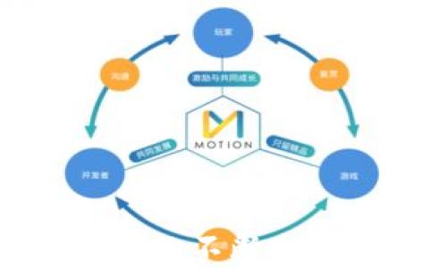 
web3香港峰会: 未来数字经济的前沿聚集地

关键词
web3, 香港峰会, 数字经济

引言
随着区块链技术的不断发展，Web3的概念逐渐成为全球技术爱好者与投资者关注的焦点。作为连接现实世界与虚拟世界的重要桥梁，Web3不仅涉及到金融科技的革新，更是推动数字经济发展的关键力量。而在这一背景下，web3香港峰会成为了行业内重要的交流与讨论平台。那么，什么是web3香港峰会？其持续几天？在这篇文章中，我们将深入探讨web3香港峰会的详细信息，包括日期、内容、参与者、主题以及其在推动数字经济与Web3技术发展中的重要性。

web3香港峰会的概况
web3香港峰会是一个专注于Web3技术及其应用的会议，通常邀请来自全球的专家学者、企业家、投资者等参与，分享最新的行业动态与前沿技术。峰会内容丰富，涵盖了区块链技术、去中心化金融(DeFi)、非同质化代币(NFT)、数字资产等多个领域，通过演讲、论坛、圆桌讨论等多种形式进行。参与者不仅能够听取行业领袖的见解，也有机会建立联络、寻找合作伙伴。

关于峰会的具体日期，通常在每年的特定时间召开，并持续数天以便让参与者深入讨论各种主题。在最新的会议安排中，峰会一般会持续3到5天，以确保能够覆盖到Web3技术的各个方面。

峰会内容与议程安排
web3香港峰会的议程通常会包含开幕式、主题演讲、分论坛、工作坊等多个环节。开幕式一般由组织方的代表介绍峰会的背景、目标及主要议题，接下来会邀请行业内的知名人物进行主题演讲，分享其对Web3发展的看法。

在分论坛环节，各个小组会围绕特定主题进行深入讨论，例如“去中心化金融的未来”、“NFT与数字艺术的融合”、“Web3如何重塑社交网络”等等。参与者可根据自己的兴趣选择相应的分论坛参与，互相交流自己的经验与看法。

重要性与影响
web3香港峰会的召开不仅提供了一个行业内的交流平台，更是为Web3技术的发展提供动力。在总结各方对Web3的看法与畅想的过程中，峰会可以帮助与会者厘清自己在未来数字经济中的位置与角色。

通过与业界专家与同行的交流，参与者能够获得更多的市场信息、技术趋势和商业机会，这对推动其自身及所在企业的发展具有重要意义。此外，峰会的影响力还体现在吸引了大量投资人，推动新项目的孵化与成长。

相关性问题探讨
在这里，我们将针对web3香港峰会可能引发的一些相关问题进行详细讨论：

h41. Web3的核心概念是什么？/h4
Web3，即第三代互联网，是指基于去中心化技术构建的新型互联网生态。与现有的Web2.0（以用户生成内容和社交媒体为主）相比，Web3重点在于实现去中心化、用户数据自主和隐私保护。

Web3使用区块链技术，使数据不再存储于中心化的服务器上，而是分散在网络中的多个节点中。这样，用户能够更加安全地控制自己的数据，同时也能避免数据被滥用或交易。Web3还包含智能合约、去中心化应用（dApps）等新兴技术，使得用户可以在没有中介的情况下相互交易。

虽然Web3仍在不断发展之中，但其核心理念已经吸引了大量技术开发者与创业者投入进来，争相开发各种基于区块链的新应用与平台，推动整个数字经济向前发展。

h42. 为什么香港成为Web3峰会的重要举办地？/h4
香港作为全球金融中心，一直以来都具有良好的投资环境和丰富的资源，是各类科技与金融创新活动的重要聚集地。香港政府对科技创新的支持是一大亮点，不仅提供了多项政策扶持，还积极推进数字资产的合规发展。

此外，香港的国际化特性使其成为全球企业与投资者交流与合作的重要平台。众多的金融企业、科技公司和创业团队在此汇聚，为Web3峰会提供了强大的参与基础。通过在香港举办峰会，不仅能够吸引亚洲地区的参与者，也让来自全球各地的专家与投资者能够借此机会聚在一起，探讨Web3的未来。

h43. 参与web3香港峰会对企业有什么好处？/h4
参与web3香港峰会对企业来说，可以带来多方面的好处。首先，它是一个了解行业趋势与市场动向的好机会，企业可以通过峰会了解最新的技术与应用，从而在市场竞争中保持优势。

其次，通过峰会，企业能够与行业领袖、技术专家和投资者建立联系，寻找合作机会与潜在投资者。这对于正在寻找融资或合作伙伴的公司来说，无疑是一个极好的平台。

最后，参加峰会还能够提高品牌知名度，通过分享自己的应用与经验，企业可以吸引更多的用户与合作伙伴，进一步推动自身的发展。

h44. Web3在未来数字经济中的角色是什么？/h4
Web3在未来数字经济中将扮演极为重要的角色。随着人们对数据隐私与安全的重视增加，Web3的去中心化特性将为构建更安全与透明的数字经济提供解决方案。

Web3不仅能够提高交易的安全性，还会推动新商业模式的形成。例如，去中心化金融（DeFi）允许用户在没有中介的情况下进行金融交易，这将极大地降低交易成本，提升效率。

同时，Web3的智能合约技术可实现自动化交易和合约执行，从而为企业创造更高效的商业流程。未来随着Web3技术的成熟，将可能重塑传统行业的价值链，推动更多的创新与变革。

h45. 如何准备参加web3香港峰会？/h4
参加web3香港峰会，提前的准备工作是非常关键的。首先，了解峰会的议程安排和参与者背景，选择最感兴趣的主题进行深入学习。

其次，提前联系其他与会者、组织者等，建立可供交流的网络，这样不仅可以提高见面效率，还可以增进未来的合作机会。

此外，准备个人的项目介绍或商业推介，可以在合适的场合与其他参会者进行交流，提高自己在峰会中的影响力。总之，充分准备将让参加峰会的经历变得更加有意义。

总结
web3香港峰会作为Web3技术与数字经济的前沿盛会，汇聚了行业内的专家与参与者，通过信息的分享与交流，推动了Web3的发展进程。参与者不仅能够了解最新的技术动态与市场趋势，还能够拓展人脉，寻找机遇。随着Web3的不断发展，香港峰会的影响力与重要性也势必会与日俱增，成为推动数字经济发展的重要力量。