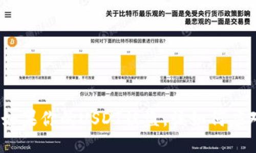 : 如果你的USDT被盗，该如何应对？