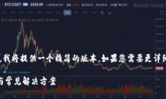 提示：考虑到您的请求内