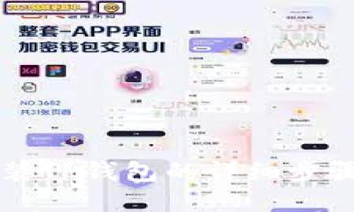 电脑安装TP钱包的详细步骤与指南