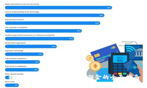 如何通过USDT钱包赚取佣金的全面指南