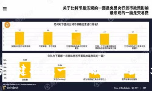 比特币钱包账号创建指南：一步步教你安全建立你的数字资产