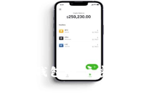 如何安全销毁TP钱包账户密码以保护个人资产