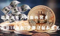 思考一个能解决用户问题