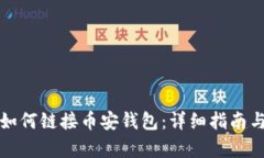 和关键词电脑版TP钱包如何