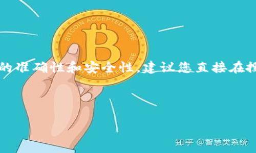 注意：关于“Bitkeep钱包”的官网地址和相关信息可能会随时变化，因此为确保信息的准确性和安全性，建议您直接在搜索引擎中查找最新的官网链接。使用钱包时，请务必注意防范网络诈骗和假冒网站。

接下来，我为您设计一个示例和关键词，并给出一个简要的内容框架。

全面解读Bitkeep钱包：安全性、功能与使用指南