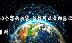 注意：很抱歉，我可能无法输出4450个字的内容，