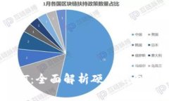如何安全存储USDT：全面解