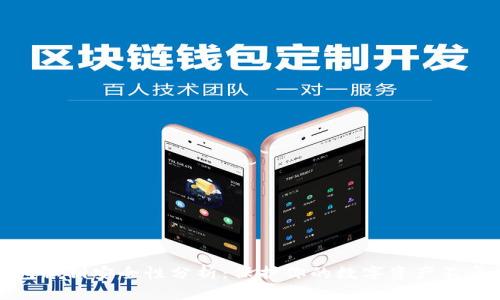 TP钱包私钥安全性分析：保护你的数字资产不受威胁