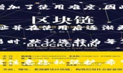 如何选择和使用比特币钱