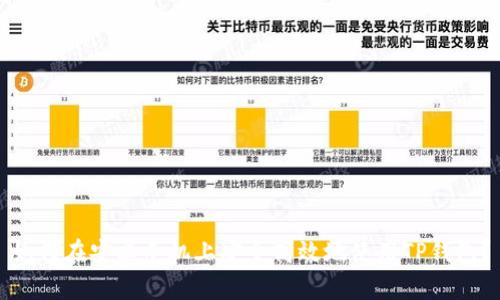 如何在安卓手机上安全高效地使用TP钱包？