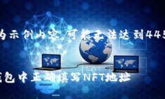 注意：以下为示例内容，