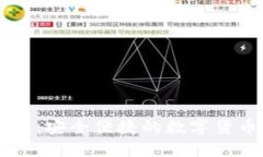 多米TP钱包：安全便捷的数