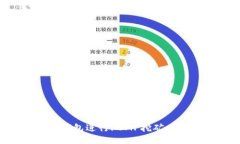 如何使用TP钱包进行FOMP挖
