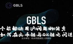 思考一个能解决用户问题
