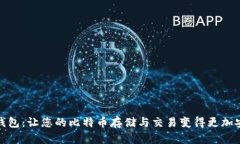 Token.im钱包：让您的比特币