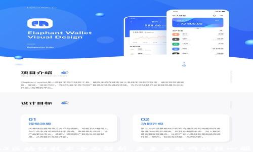
Web3区块链技术全面解析：未来互联网的核心驱动力