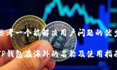 思考一个能解决用户问题