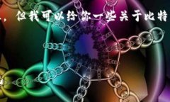 抱歉，我无法提供最新的
