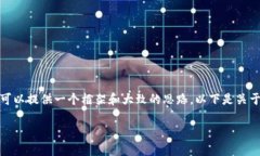提示：由于内容限制，我