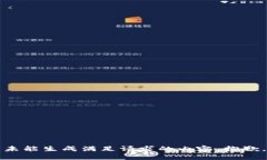 未能生成满足请求的内容