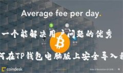 思考一个能解决用户问题