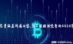 注意: 由于我的回答字数限