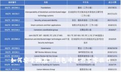 如何安全地在TP钱包中进行