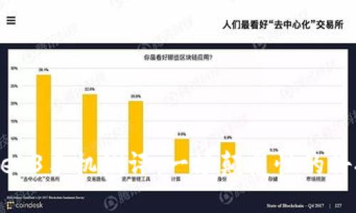 威图Web3手机测评：一场颠覆性的科技革命