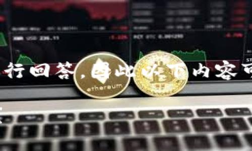 注意：由于我是基于2023年的数据进行回答，因此以下内容可能并不反映最新的市场情况和数据。

TP钱包中的LUNA是否依旧具有价值？