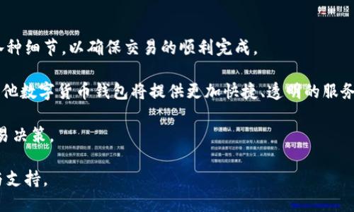 baioti如何通过TP钱包将美元兑换为人民币的详细指南/baioti
TP钱包, 美元, 人民币/guanjianci

TP钱包是一个功能丰富的数字资产管理工具，用户可以在其中进行各种虚拟货币的存储与交易。随着全球化的发展，以及数字货币和法定货币的交互日益频繁，很多用户开始关注如何在TP钱包中将美元兑换为人民币。本文将为您提供一个详细的指南，帮助您理解这一过程，同时解答常见的问题。

一、TP钱包的基本功能介绍

TP钱包是一款支持多种虚拟货币的数字货币钱包，特别是在加密货币管理领域，具有较高的安全性和稳定性。用户可以通过该钱包进行虚拟货币的存取、转账和交易等操作。

除了存储管理功能，TP钱包还提供了实时的市场行情查询，用户可以随时查看所持有资产的价值及市场变化。此外，TP钱包支持区块链的多种应用，方便用户在去中心化金融（DeFi）平台进行投资。

但是，有时候用户需要将其持有的美元（通常以USDT形式存在）兑换为人民币，这就需要进行相关操作了。

二、如何将美元兑换为人民币

在TP钱包中，将美元兑换为人民币的过程大致可以分为三个步骤：首先将美元（USDT）出售，获取人民币（CNY），然后在相关平台上提现或转入自己的人民币账户。具体操作流程如下：

h41. 准备工作/h4
在进行兑换之前，请确保您的TP钱包中已经拥有足够的USDT。此外，您需要确保已经完成了身份验证，并在TP钱包中绑定相关的银行账户。

h42. 出售USDT/h4
打开TP钱包，找到“交易”或“资产管理”功能，选择USDT。在找到的页面中，选择“出售”或“交易”，输入您希望出售的USDT数量。
接下来，系统会根据当前汇率为您提供一个人民币的报价。请注意，此汇率是不断波动的，用户应当在确认交易之前，仔细查看汇率变化。

h43. 提现至银行账户/h4
一旦您成功出售了USDT并获得了人民币，下一步是提现。在TP钱包中，找到“提现”功能，填写银行账户信息，并选择提现金额。请确保您的银行账户信息准确无误，以避免不必要的麻烦。
提现申请提交后，通常需要一些时间进行处理。具体的时间长度取决于TP钱包及其合作的金融机构。

三、可能遇到的问题及解决方案

h41. 为什么我的USDT无法出售？/h4
如果您发现自己的USDT无法出售，可能的原因有：首先，您的网络连接不稳定，导致请求无法成功发送；其次，在某些情况下，TP钱包可能会对交易进行临时限制或维护。
解决方案：确保您的设备网络连接正常；重新启动TP钱包应用程序，尝试再次进行交易。如果问题依旧存在，请联系客服了解情况。

h42. 提现的时候为什么显示失败？/h4
提现失败可能的原因有多个，包括但不限于：您的银行账户未通过验证、您输入的银行账号错误或是TP钱包的系统出现了问题。
解决方案：再次检查您的银行账户信息，确保所有的信息都正确无误。如果您已经确认无误，但问题依旧，请联系TP钱包的客服询问原因。

h43. 汇率为什么变化这么快？/h4
数字货币市场的波动性非常大，汇率变化是实时的，因此出售USDT时，您看到的汇率可能与您交易时的汇率有所不同。
解决方案：建议您时刻关注市场行情，让自己对汇率的变化有个基本的了解。同时，可以使用一些市场分析工具来帮助您做出最佳的兑换决策。

h44. 在兑换时有哪些手续费？/h4
在TP钱包中进行兑换和提现时，会涉及到一定的手续费，这会在您进行交易时自动计算并显示。在不同的情况下，这些费用可能会有所不同，建议您在交易前仔细阅读相关费用说明。
解决方案：了解TP钱包的手续费结构，事先计算好费用，确保在自己可接受的范围之内进行交易。

h45. 如何提高我的交易限额？/h4
TP钱包对于不同用户有不同的交易限额，这通常与用户的身份验证等级有关。如果您希望提高交易限额，可以通过升级身份认证来实现。
解决方案：确保您按照TP钱包的要求完成了所有必要的身份验证步骤，包括个人身份信息、银行账户信息等，这样可以提升您的交易限额，获得更多的交易权限。

四、总结与展望

通过以上内容，相信您对如何在TP钱包中将美元兑换为人民币有了更深入的理解。这个过程虽然相对简单，但仍然需要注意各种细节，以确保交易的顺利完成。

未来，随着区块链及数字货币技术的不断发展，跨货币兑换将会变得更加便利与安全。我们期待着，在不久的将来，TP钱包及其他数字货币钱包将提供更加快捷、透明的服务，让用户能够轻松掌握自己的数字投资。

同时，随着市场的不断变化，用户也应当保持谨慎，时刻关注汇率变化及交易手续费等信息，以便在适当的时机做出最优的交易决策。

希望上述信息对您有所帮助，如果您在使用TP钱包过程中还遇到其他问题，不妨可以随时联系其官方客服，寻求更多的帮助与支持。