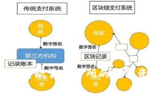 : 如何安全高效地将欧易交易所的数字资产转移至TP钱包