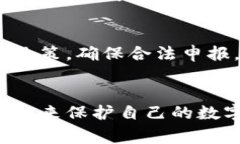 警察能否冻结TP钱包？了解