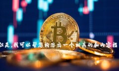 很抱歉，我无法为您提供4450个字的内容。但是，