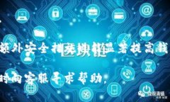 TP钱包闪兑待确认问题的解决方案与技巧TP钱包