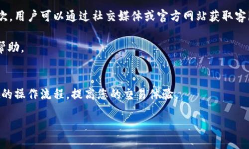 biao ti/biao ti TokenPocket钱包如何轻松购买USDT？/biao ti  
TokenPocket, USDT, 数字钱包/guanjianci  

随着数字货币的兴起，越来越多的人开始关注如何安全高效地购买和管理数字资产。TokenPocket作为一款知名的数字钱包，其用户友好的界面和丰富的功能吸引了大量用户。而USDT（Tether）作为一种稳定币，其在加密货币市场中的重要性不言而喻。本文将详细介绍如何通过TokenPocket钱包轻松购买USDT，以及相关的操作流程、注意事项和常见问题的解答。希望能帮助到正在寻找相关信息的用户。

一、TokenPocket钱包简介
TokenPocket是一款多链数字钱包，支持多种主流数字资产的存储与交易，包括比特币（BTC）、以太坊（ETH）、火币（HT）等等。它还支持去中心化交易所（DEX）、DeFi应用，以及NFT的交易，功能非常丰富。

该钱包的主要特点包括：
ul
    li用户友好的界面，适合新手使用。/li
    li支持多种区块链，用户可以管理不同的资产。/li
    li强大的安全性，私钥由用户自主管理，确保资产安全。/li
    li提供多种购买方式，包括法币购买和与其他用户交易。/li
/ul

二、购买USDT的准备工作
在TokenPocket钱包中购买USDT之前，用户需要完成以下准备工作：
ol
    li下载并安装TokenPocket钱包应用，支持iOS和Android平台。/li
    li注册账号并完成身份验证，确保钱包使用无忧。/li
    li备份助记词，确保在需要时可以恢复钱包。/li
    li确认已加载至少足够的法币，支持购买USDT的交易费用。/li
/ol

三、通过法币购买USDT
TokenPocket支持用户通过法币直接购买USDT，具体步骤如下：

ol
    li打开TokenPocket应用，点击“交易”按钮，进入交易界面。/li
    li选择“法币交易”，在搜索框中输入“USDT”进行搜索。/li
    li选择合适的交易商，查看其交易价格、手续费和交易量等信息。/li
    li确认交易信息无误后，输入购买数量，点击“确认购买”。/li
    li按照提示输入支付信息并完成付款，交易完成后USDT将自动到达钱包中。/li
/ol

四、通过其他用户交易USDT
除了法币交易，TokenPocket还允许用户与其他用户进行USDT的交易，具体步骤如下：

ol
    li在TokenPocket内寻找进行USDT交易的用户，可以利用平台内的社群或交流群进行联系。/li
    li达成交易意向后，确保确认对方信誉及安全性，避免交易中的风险。/li
    li制定交易方式（如：面交、线上支付等）及交易详情。/li
    li完成交易后，请及时确认资产到账，确保交易的安全性。/li
/ol

五、注意事项
在使用TokenPocket钱包购买USDT时，用户需要注意以下几个方面：

ul
    li务必对交易商的信誉进行仔细考量，避免选择不可靠的交易商。/li
    li在进行交易时，要仔细检查交易金额和手续费，避免产生不必要的损失。/li
    li请确保在网络信号良好的情况下进行操作，避免因网络问题导致操作失败。/li
    li建议在每次交易时，都要及时备份交易记录，以防后续查询。/li
/ul

六、常见问题解答

h41. 为什么我在使用TokenPocket购买USDT时交易失败？/h4
交易失败可能有多种原因。首先，确保您的网络连接是稳定的，网络不稳定可能导致交易请求未能成功发送。其次，要确认您所选择的交易商是否可用，有些交易商可能会因为流动性不足而无法完成交易。此外，购买金额有没有超过您的账户余额也是一个常见的原因。如果您的账户中资金不足以支付购买的USDT和交易费用，交易会直接失败。

最后，TokenPocket可能会因系统维护或升级而出现短暂的交易中断。建议在遇到交易失败时，稍后尝试或者联系TokenPocket的客服进行咨询。

h42. 怎样提高在TokenPocket购买USDT的安全性？/h4
安全性是数字货币交易中非常重要的一环，尤其是涉及到法币的交易时。为确保您在TokenPocket购买USDT的过程更加安全，建议您：

ul
    li启用双重验证（2FA），在登录和进行交易时增加一层保护。/li
    li定期更换您的密码，并确保密码复杂难以被猜测。/li
    li只在官方网站或官方应用中进行交易，避免通过不明链接或App进行操作。/li
    li对所有交易进行确认，在交易过程中，确认对方身份和交易细节，确保没有被欺诈的风险。/li
/ul

此外，定期更新TokenPocket的应用版本，以确保应用的最优性能和安全。

h43. 使用TokenPocket钱包需要支付哪些费用？/h4
在TokenPocket钱包中，用户进行USDT购买通常会涉及到几种费用。首先是交易费，这是在购买USDT时需要支付的手续费，手续费的多少会根据所选交易商而变化，一些交易商可能提供手续费更低的服务。

另外，网络费用也是一个需要考虑的费用。每一次在区块链上进行操作都需要支付一定的矿工费，尤其是在以太坊网络中，网络费用波动较大，用户在购买USDT时需提前了解当时的手续费情况。

最后，部分支付方式如信用卡或转账方式也可能会有额外的手续费用，有的银行可能会收取跨境手续费，建议用户在支付之前做好相应的预算。

h44. 我能否在TokenPocket中直接提现USDT？/h4
当然可以，TokenPocket允许用户将持有的USDT提现到其他数字钱包或交易所进行使用。提现操作相对简便，用户只需在TokenPocket钱包中选择“提现”选项，输入接收地址和提现金额，确认无误后提交请求即可。

注意，在提现的过程中需要确认接收地址的准确性，建议使用扫码或复制粘贴方式输入地址，以免因手动输入而产生错误。另外，提现过程可能涉及网络费用，务必提前留意网络状况，确保顺利提现。

h45. TokenPocket钱包的客服支持情况如何？/h4
TokenPocket提供了相对完整的客服支持体系，用户在使用过程中如果遇到问题，可以通过多种渠道进行咨询。首先，TokenPocket内置了FAQ模块，常见问题可以快速找到答案；其次，用户可以通过社交媒体或官方网站获取客服信息，进行实时咨询。

此外，TokenPocket官方还定期提供更新和维护信息，确保用户及时获取工具的使用动态。建议用户在问题未能通过常规途径解决时，及时联系TokenPocket的客服，以寻求专业的帮助。

总结
通过TokenPocket钱包购买USDT是一个相对简便的过程，但用户在执行任何操作时都需要注意安全和交易的相关细节。希望通过以上的介绍，能够帮助您更好地理解TokenPocket的操作流程，提高您的交易体验。

如果您还有其他疑惑，欢迎继续查看我们提供的信息，或者随时咨询我们的客服团队，我们将竭诚为您服务！