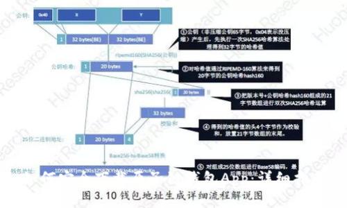 如何安全下载原子链钱包App：详细指南