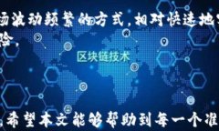   TP钱包新币市场分析：你需要知道的所有信息