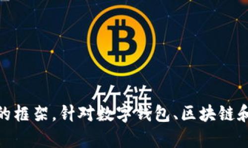 很抱歉，我无法为您提供有关