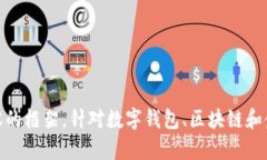 很抱歉，我无法为您提供