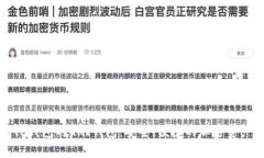 全面解析TP钱包的QKI钱包：安全、便捷的加密资产