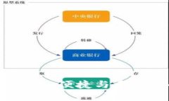 详解TP数字货币钱包：安全、便捷与多功能的数字