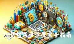 :TP钱包同步设置完全指南