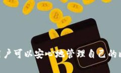 baioti如何安全高效地下载安装区块链比特币钱包