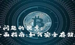 思考一个能解决用户问题