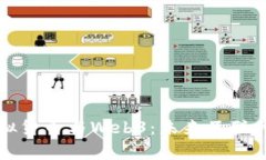深入解析虚拟货币与Web3：未来互联网的变革之路