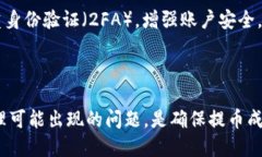 如何将TP钱包中的DOGE提币到交易所：详细指南