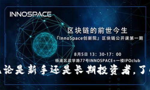 简述：TP钱包怎样高效变现FEG代币？

关键词：TP钱包, FEG代币, 数字货币交易

详细内容：

在近年来，加密货币交易市场的蓬勃发展中，各种数字资产的投资与交易引起了越来越多投资者的关注。其中，FEG（Feed Every Gorilla）代币因其独特的生态系统和高潜力而备受瞩目。然而，很多投资者在面对如何将手中的FEG代币变现时，往往会感到迷茫。在这篇文章中，我们将探讨TP钱包如何高效地将FEG代币出售，并详细解答相关的核心问题。

什么是TP钱包？
TP钱包（TokenPocket Wallet）是一款备受欢迎的多链数字资产钱包。其用户友好的界面和强大的功能使其成为数字货币用户的首选。TP钱包支持多种主流公链，如以太坊、波场、币安智能链等，可以轻松管理不同类型的加密资产。此外，TP钱包的安全性也受到广泛认可，用户的私钥保存在本地，不会被第三方获取。

FEG代币的特点及其背景
FEG代币是基于以太坊和币安智能链发行的一种去中心化资产。它致力于通过交易手续费和流动性池的方式，为持有者带来长期价值。FEG代币有一个独特的特点，即每次交易都会参与代币的销毁，这会导致市场上流通的代币数量不断减少，从而提升其稀缺性和价值。此外，FEG项目的愿景是为全球物种提供保护和救助，是生态理念与商业利益的结合。

如何在TP钱包中找到FEG代币？
在使用TP钱包之前，用户需要确保已将FEG代币添加到钱包中。用户可以通过以下步骤检查和添加FEG代币：
ul
li打开TP钱包，并在主界面中选择“资产”选项。/li
li在资产页面，用户可以看到自己持有的所有代币列表。如果FEG代币未显示，可以通过右上角的“添加代币”按钮进行添加。/li
li在添加代币页面，用户可以选择以太坊或币安智能链，搜索“FEG”。/li
li找到后，点击“添加”按钮，将其加入资产列表。/li
/ul

如何在TP钱包中销售FEG代币？
一旦FEG代币成功添加到TP钱包中，用户可以按照以下步骤进行交易：
ul
li在TP钱包中，进入“资产”页面，找到FEG代币。/li
li点击FEG代币，选择“交易”选项。/li
li选择想要出售的数量，并确认交易细节。/li
li选择交易所进行交换，TP钱包支持多种去中心化交易所（DEX），如PancakeSwap等。/li
li确认交易信息，支付可能产生的交易手续费；完成交易后，用户的账户余额中将显示更新。/li
/ul

售出FEG代币后如何处理收益？
用户在成功出售FEG代币后，应考虑如何管理自己的收益。以下是一些基本建议：
ul
li首先，用户可以选择提取收益至自己的法定货币账户中，具体操作视用户选择的交易所而定。/li
li其次，用户可以将收益转入其他数字资产中，进一步多样化投资组合。/li
li最后，为了确保资产安全，建议用户将盈利部分转移到冷钱包进行长期储存。/li
/ul

可能遇到的问题
尽管在TP钱包中销售FEG代币的过程比较简单，但用户在使用过程中仍可能遇到一些问题。以下是五个常见问题及其详细解答：

1. 如何处理交易失败或被拒绝的情况？
在使用TP钱包进行交易时，用户有时会碰到交易失败或被拒绝的情况。这种情况通常可能由于网络拥堵、手续费设置过低或不正确的交易所选择引起，请遵循以下建议以解决这一问题：
ul
li首先，检查网络状况。由于区块链网络的特性，网络拥堵会导致交易响应缓慢。可以通过区块链浏览器查看当前的交易确认情况，通常在网络流量高峰期，交易确认时间会明显延长。/li
li其次，确认是否设置了足够的交易手续费。交易所都会建议最佳的手续费水平，较低的手续费可能导致交易不被及时处理，从而被拒绝。/li
li最后，确保在交易所选择中正确选择对应的代币和区块链，如果选择错误，也会导致交易失败。在交易过程中，用户应仔细核对交易信息。/li
/ul

2. 为什么我的FEG代币余额不是实时更新？
在TP钱包中，有时用户会发现自己的FEG代币余额并未实时更新。此问题的可能原因及处理方式如下：
ul
li首先，确认是否已连接到网络。TP钱包是基于网络的应用，网络连接质量直接影响余额的同步。/li
li其次，考虑手动刷新余额。通常在TP钱包的资产页面，用户可以通过下拉刷新页面，这将强制应用与区块链同步最新的资产信息。/li
li如果以上步骤均无效，原因可能是代币合约或显示问题，用户可以重新打开应用，或者在不同的时间再检查余额。/li
/ul

3. 如何确保我的TP钱包处于安全状态？
安全性是数字钱包使用中的重中之重。为了保证TP钱包的安全，用户可以采取以下几种措施：
ul
li首先，确保使用最新版本的TP钱包。TP钱包团队会不定期发布安全补丁和版本更新，确保用户获得最新的安全功能。/li
li其次，要定期备份个人私钥和助记词。这是用户访问其资产的唯一凭证，务必将其保存在安全的位置。/li
li此外，启用二次验证功能。在设置中开启二次验证，提高账户安全性。/li
/ul

4. 如何应对资产价格波动？
由于加密货币市场具有高度的波动性，用户需要具备相应的心理准备和应对策略。在应对价格波动时，可以考虑以下建议：
ul
li首先，用户需避免情绪化交易。由于市场的波动性，持有者在低迷时可能会产生卖出的冲动，若没有进行全面及时的分析，将可能面临损失。/li
li此外，合理制定投资策略。用户可以设置止损点和获利点，提前明确何时买入、卖出，降低投资风险。/li
li最后，确保具备充足的信息来源。一定要跟进市场动态、影响因素，防止因信息不对称而导致的资产损失。/li
/ul

5. 如何判断交易所的可信度？
选择可信赖的交易所对于用户的资金安全至关重要。以下是一些判断交易所可信度的建议：
ul
li首先，查看交易所的注册信息和监管状态。合法合规的交易所通常会在其网站上明确说明。/li
li其次，分析用户评价和信誉。众多交易所提供社交平台或论坛上，用户的反馈和历史交易经验可以反映出该平台的优劣。/li
li还可以关注该平台的技术安全性。例如，是否使用SSL证书、两步验证功能，以及有没有遭受过安全事件。/li
/ul

以上是关于如何在TP钱包中卖出FEG代币的详细指南，希望能帮助广大用户解决相关问题。随着数字货币市场的发展，正确而安全地管理和交易资产尤为重要。无论是新手还是长期投资者，了解钱包的使用及交易技巧都将有助于提升用户的交易体验和资产安全。
